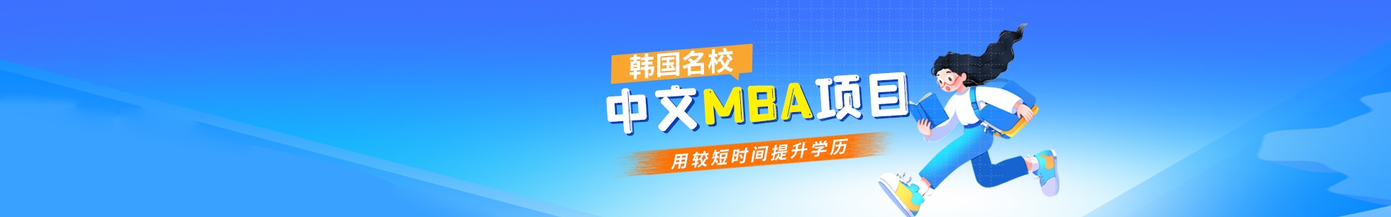 MBA